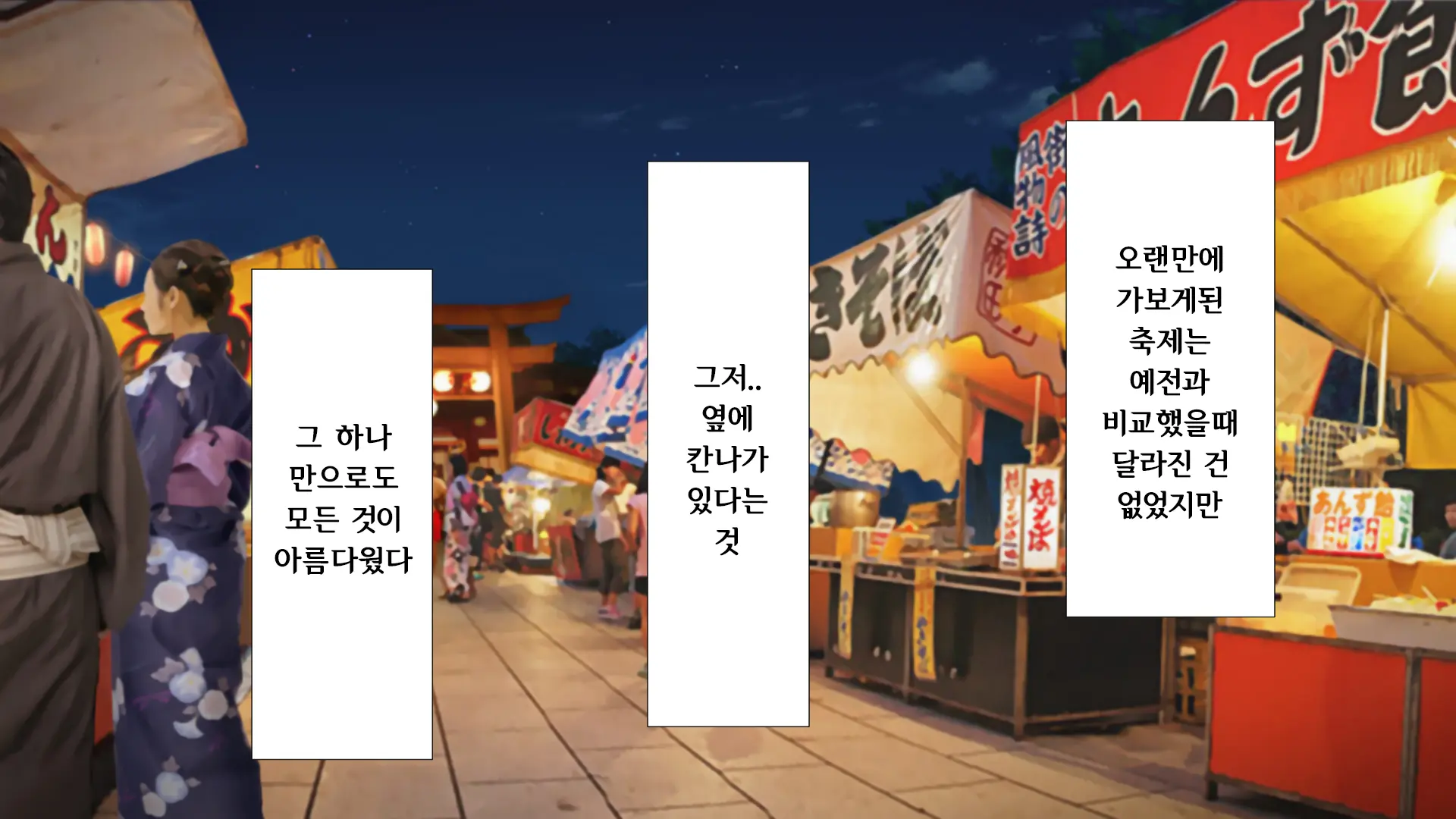 Shuukai Okure No Koi To Gal2